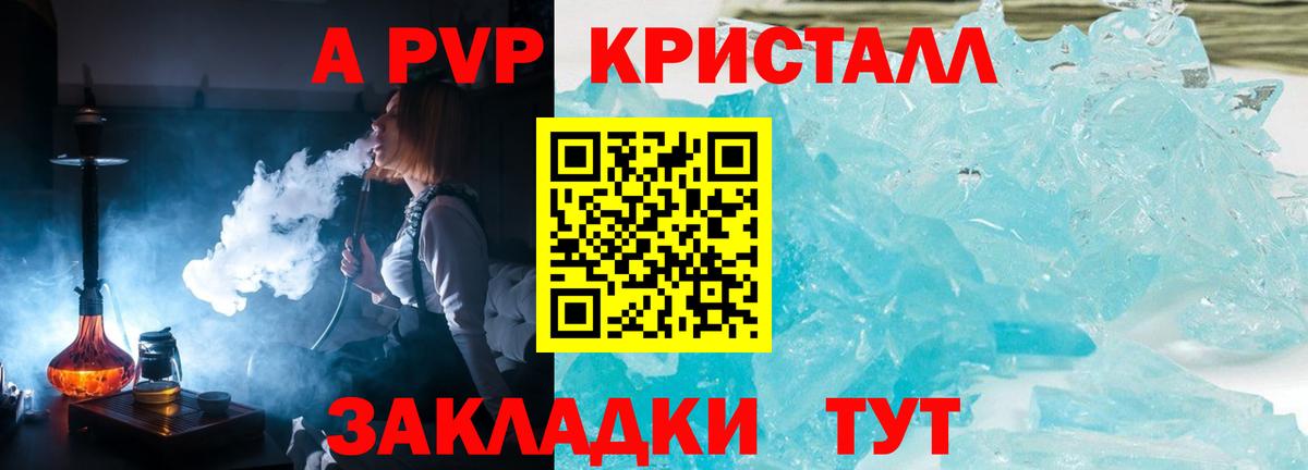 A-PVP  Вход с VPN  Alfa_PVP кристаллы  Alpha PVP VHQ  Карталы  Alfa_PVP VHQ 