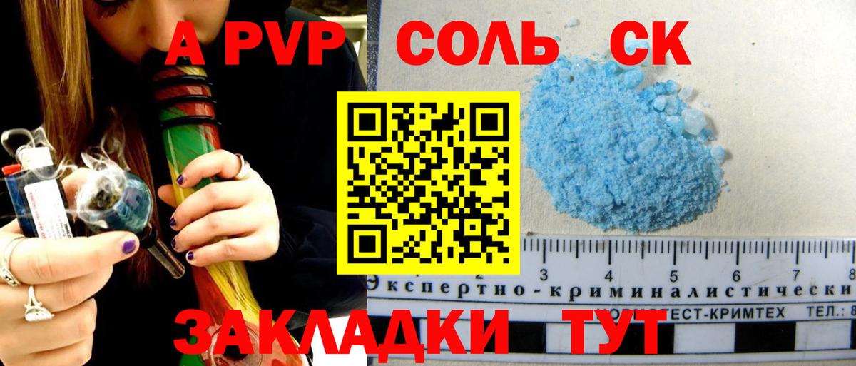 Alpha-PVP Карталы