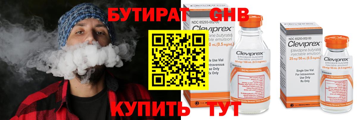 Карталы  Бутират бутик  Вход с VPN 