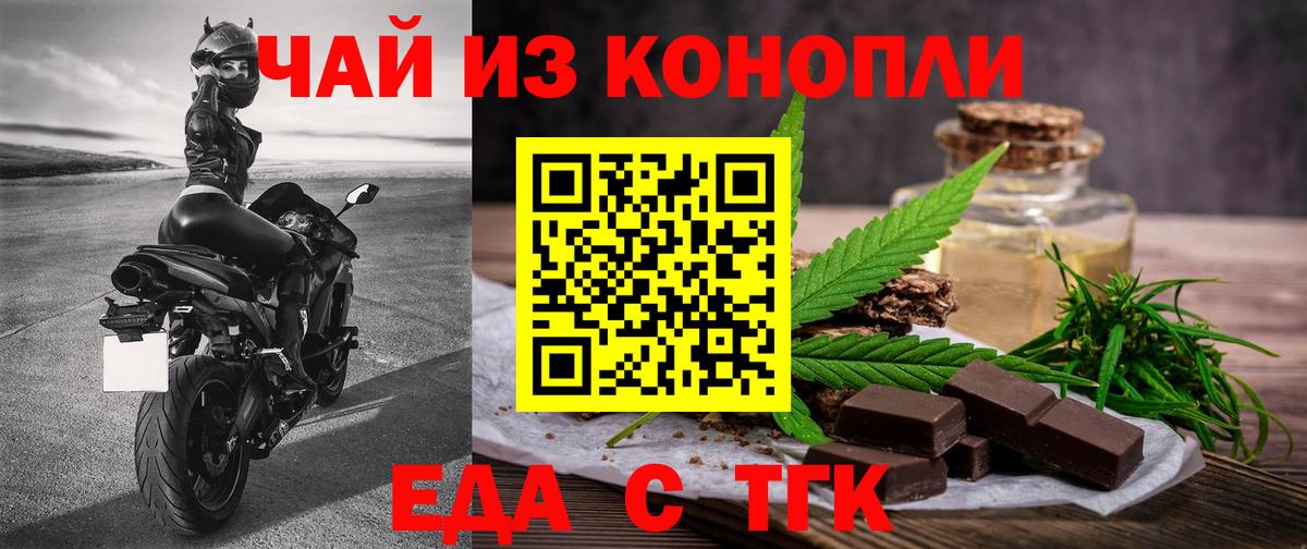 Карталы  Cannafood марихуана  Вход с VPN 