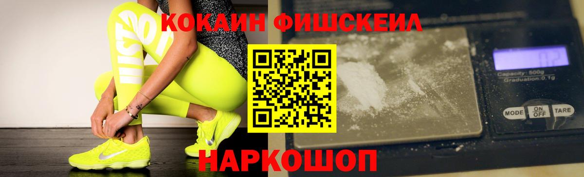 Кокаин FishScale  Вход с VPN  Карталы  COCAIN Перу 