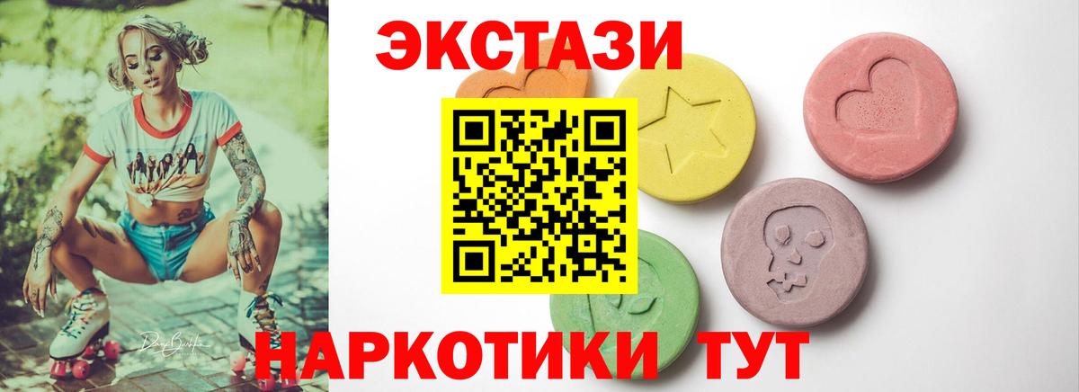 Экстази  Экстази 280 MDMA  Карталы  Вход с VPN  Ecstasy 280мг 