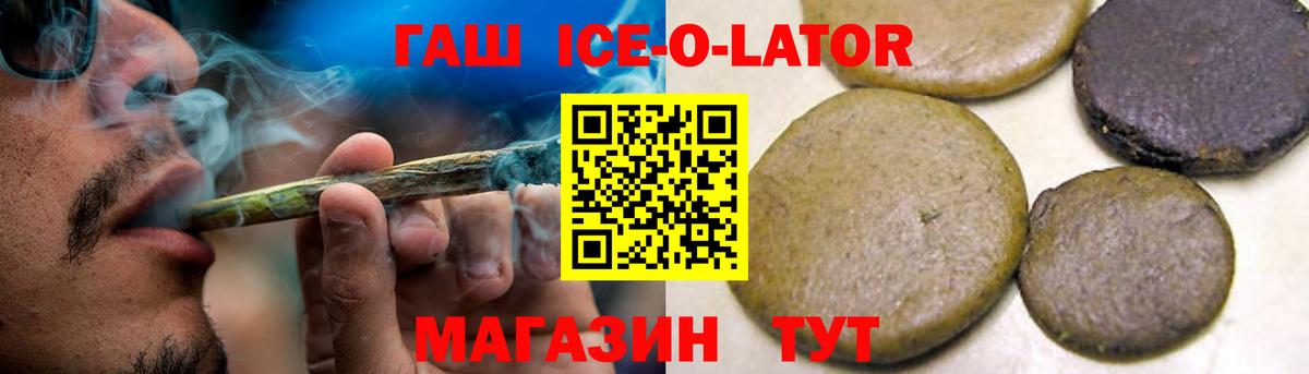 Карталы  ГАШИШ гашик  ГАШИШ  Вход с VPN  Гашиш hashish 
