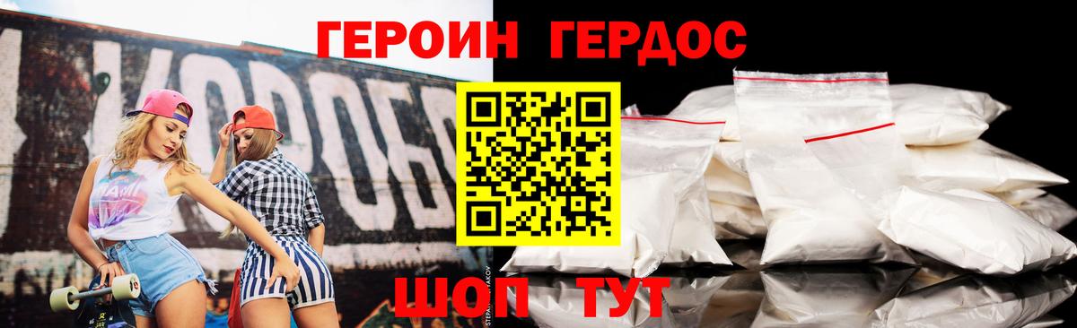 Карталы  ГЕРОИН герыч  Героин  Вход с VPN 