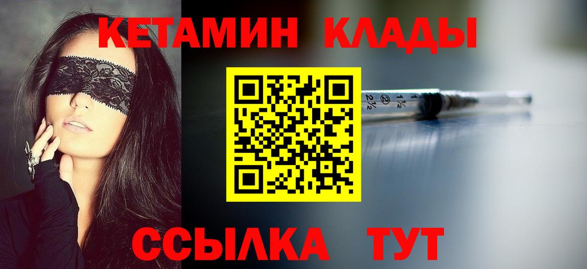 Карталы  Кетамин VHQ  мега зеркало  Вход с VPN 