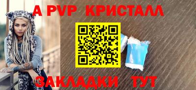 ALPHA PVP Берёзовский
