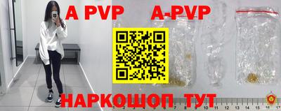 ALPHA PVP Берёзовский