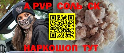 ALPHA PVP Берёзовский