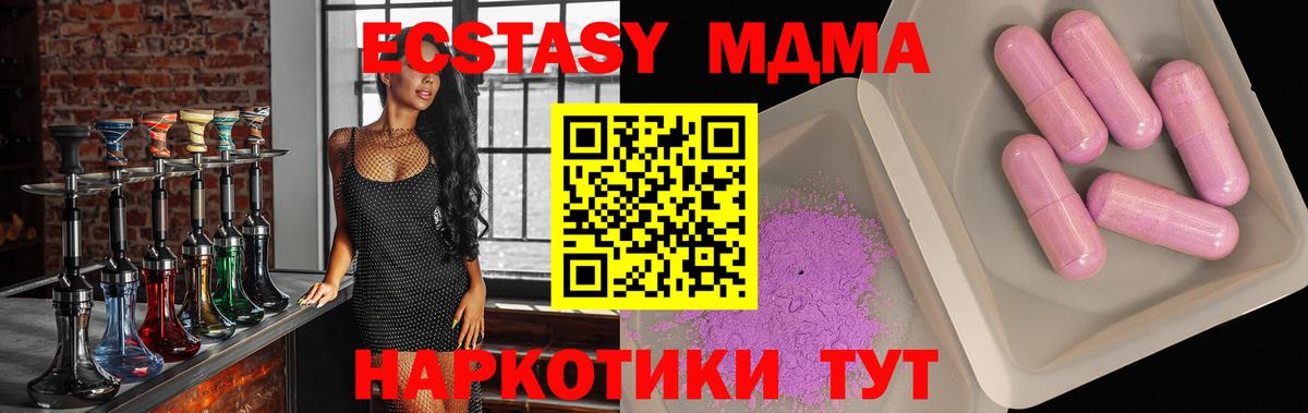MDMA кристаллы  MDMA Molly  Карталы  Вход с VPN 