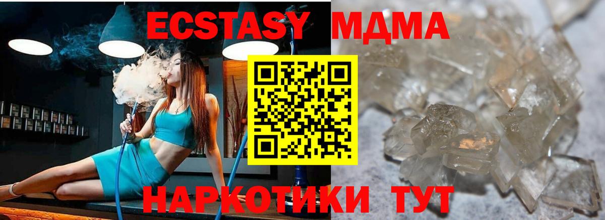 МДМА кристаллы Карталы