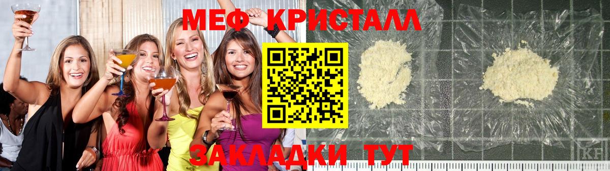 Меф мяу мяу кристаллы Карталы
