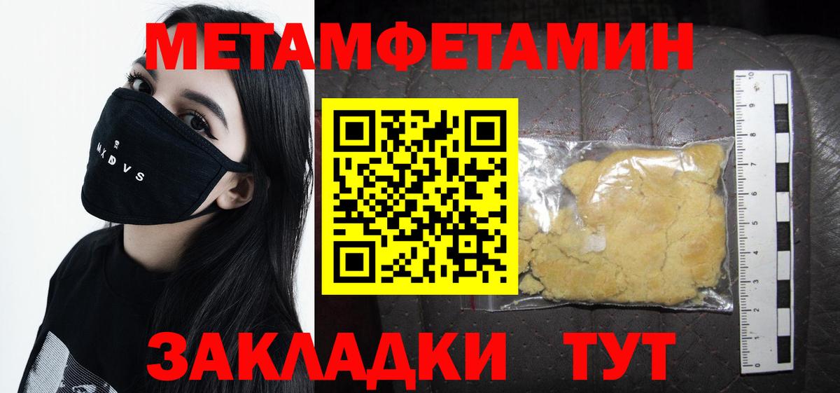 Карталы  Метамфетамин Methamphetamine  Вход с VPN 