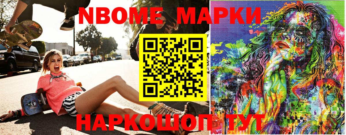 Марки 25I-NBOMe 1,8мг  Вход с VPN  Карталы 