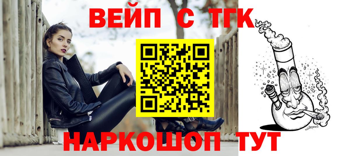 наркошоп  Вход с VPN  Карталы  ТГК концентрат 
